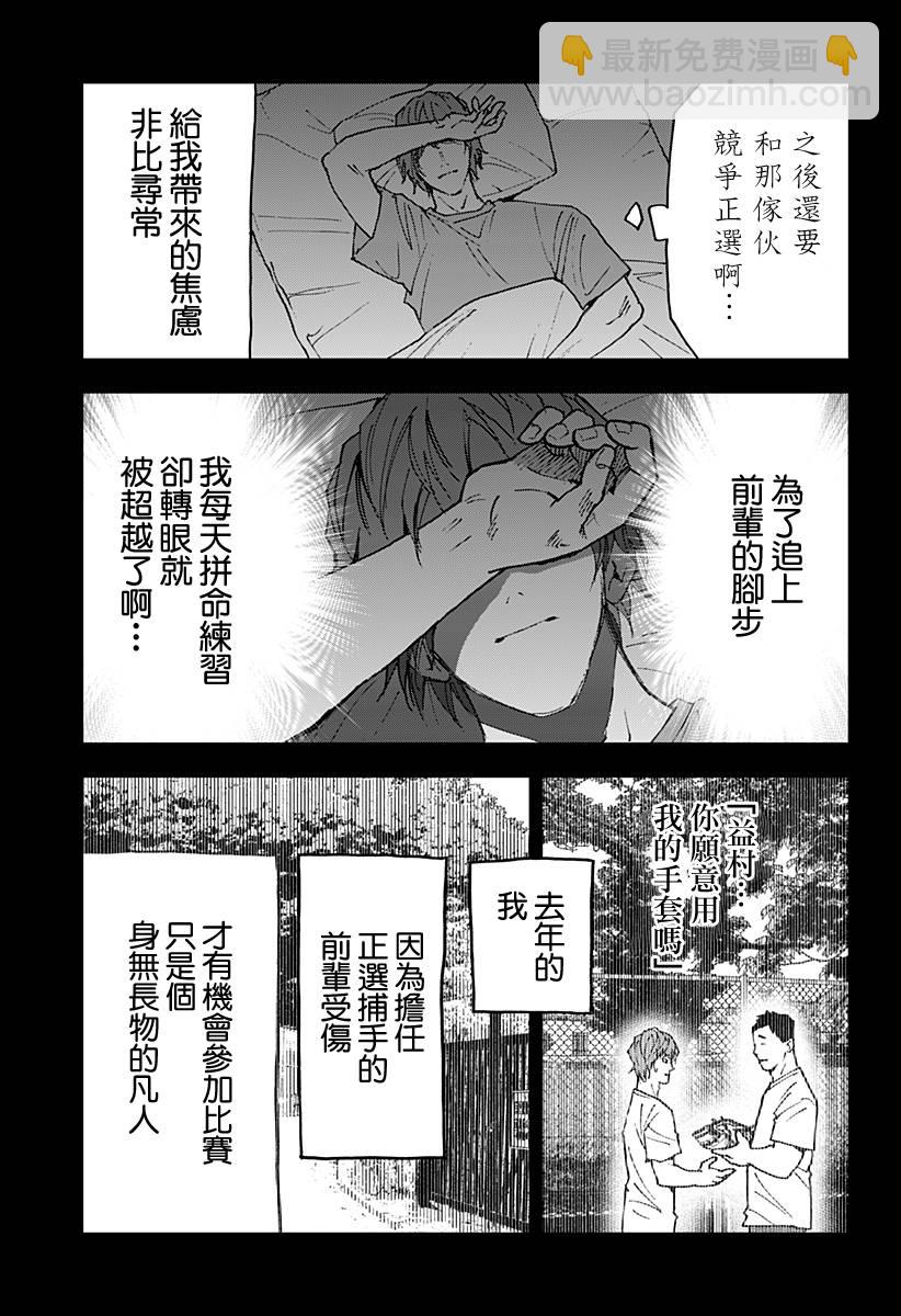 第150话8