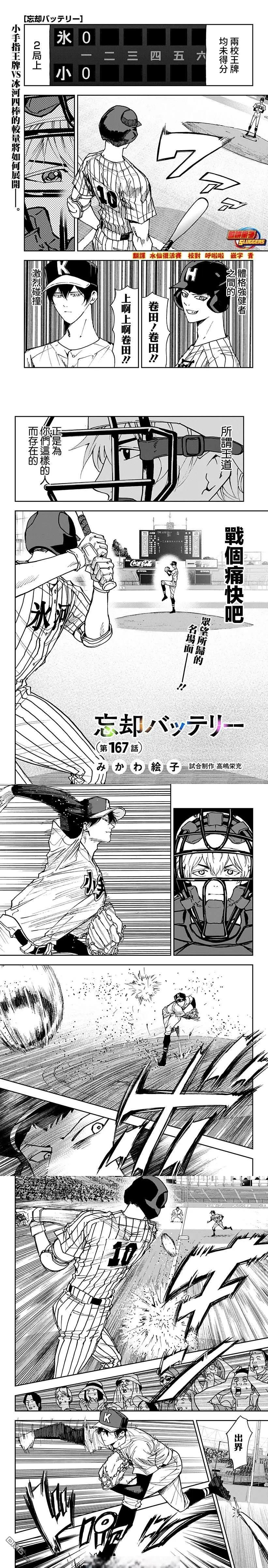 第167话0