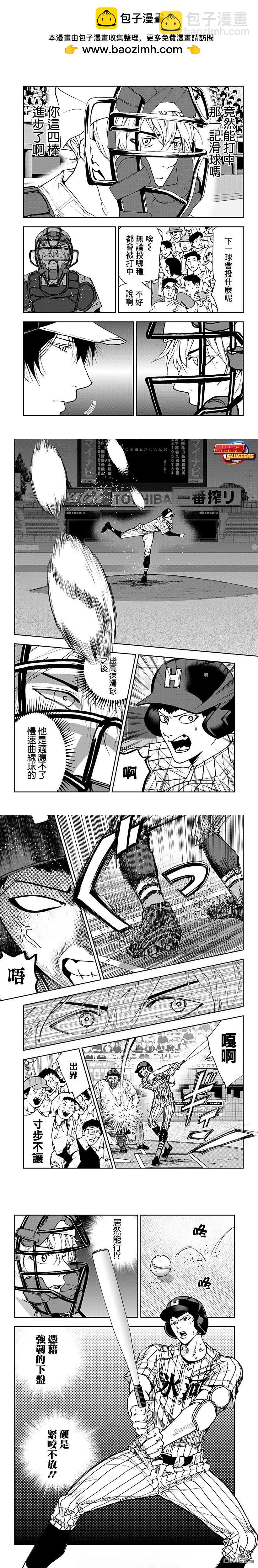 第167话2