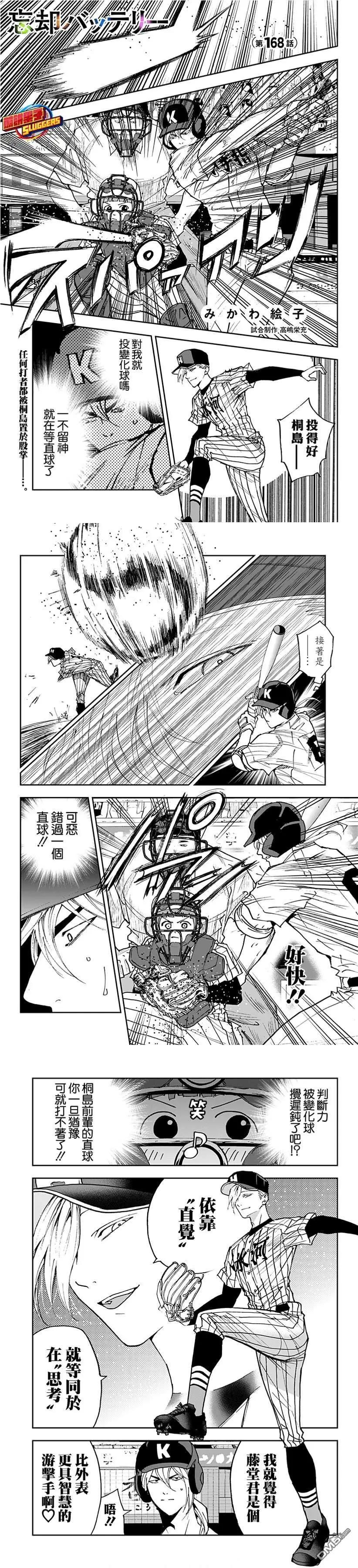 第168话0