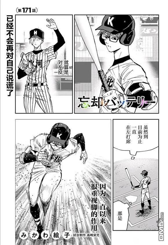 第171话0
