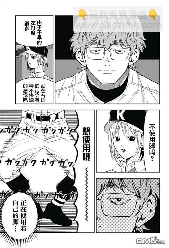 第171话2