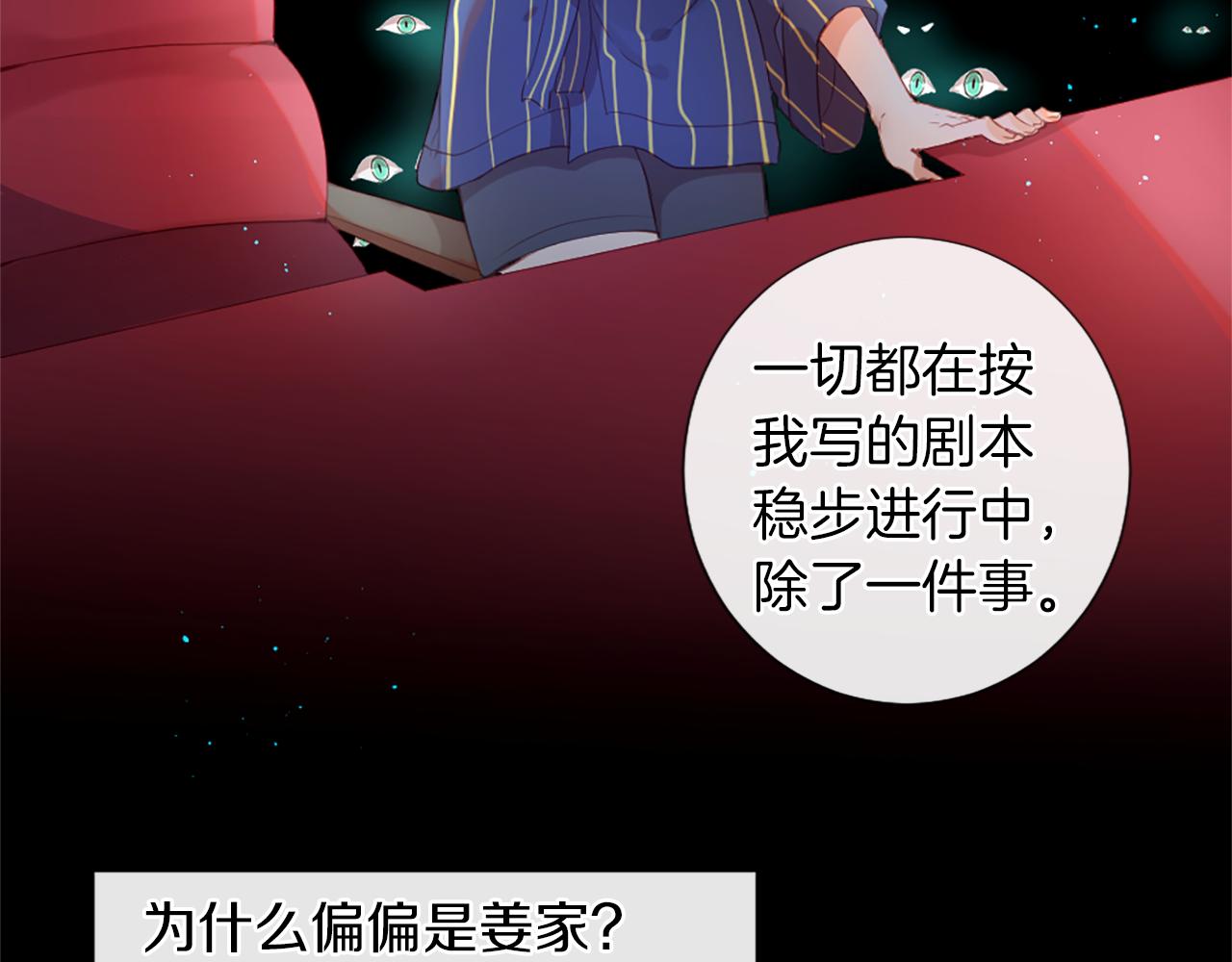 第27话 让人头疼39