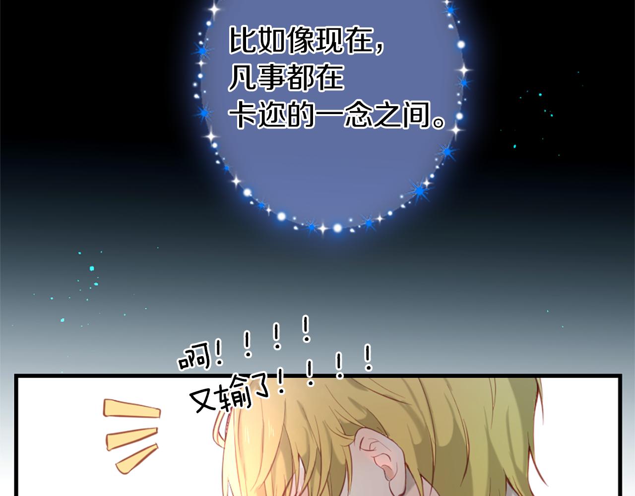 第37话 恋爱时光10