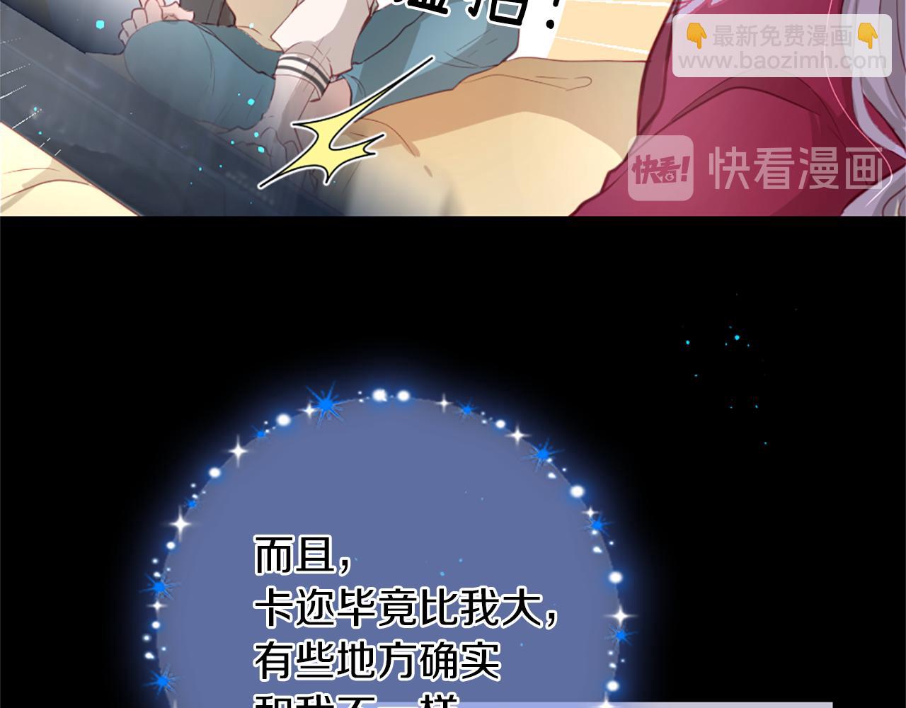 第37话 恋爱时光13