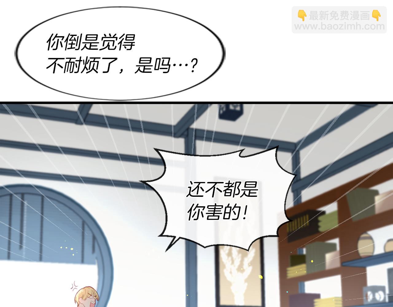 第37话 恋爱时光38