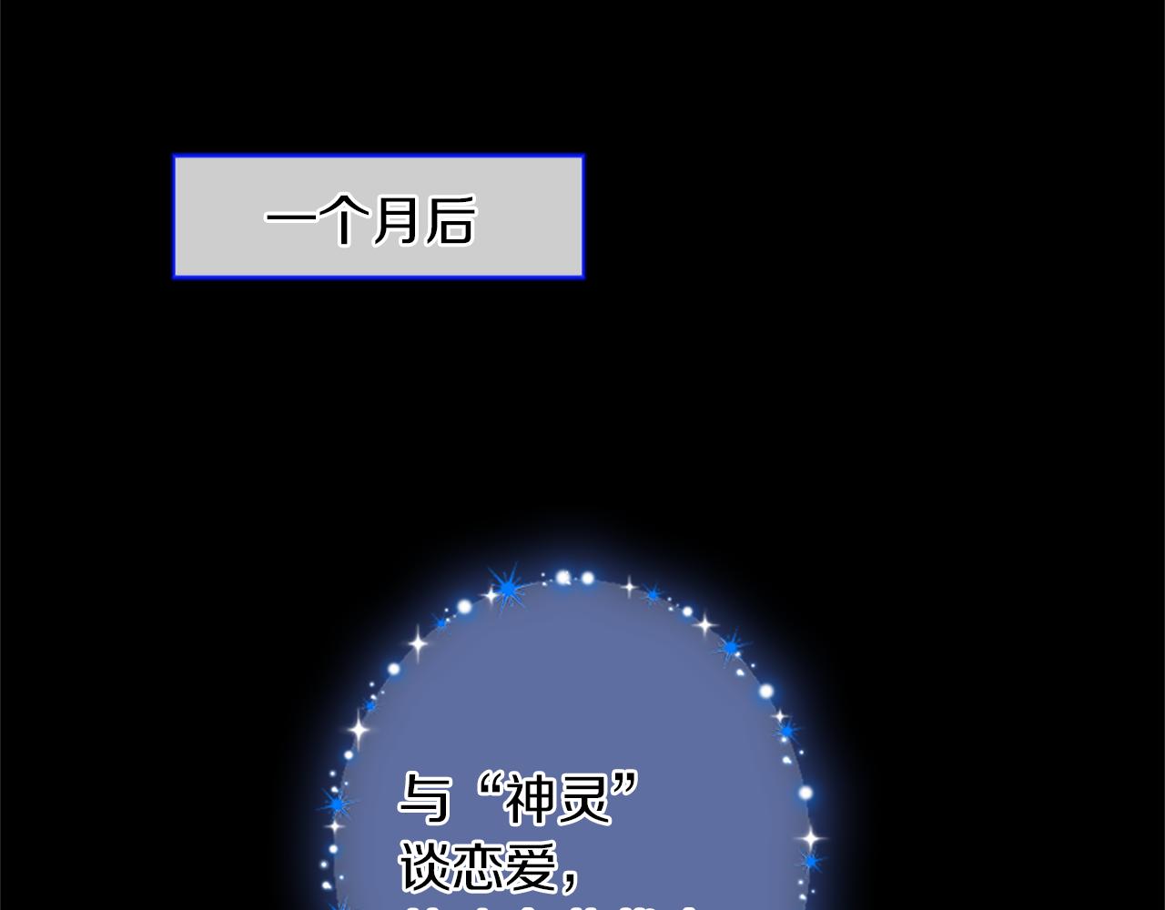 第37话 恋爱时光4