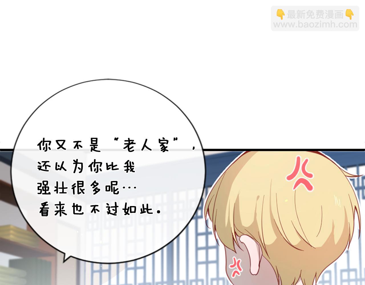 第37话 恋爱时光42