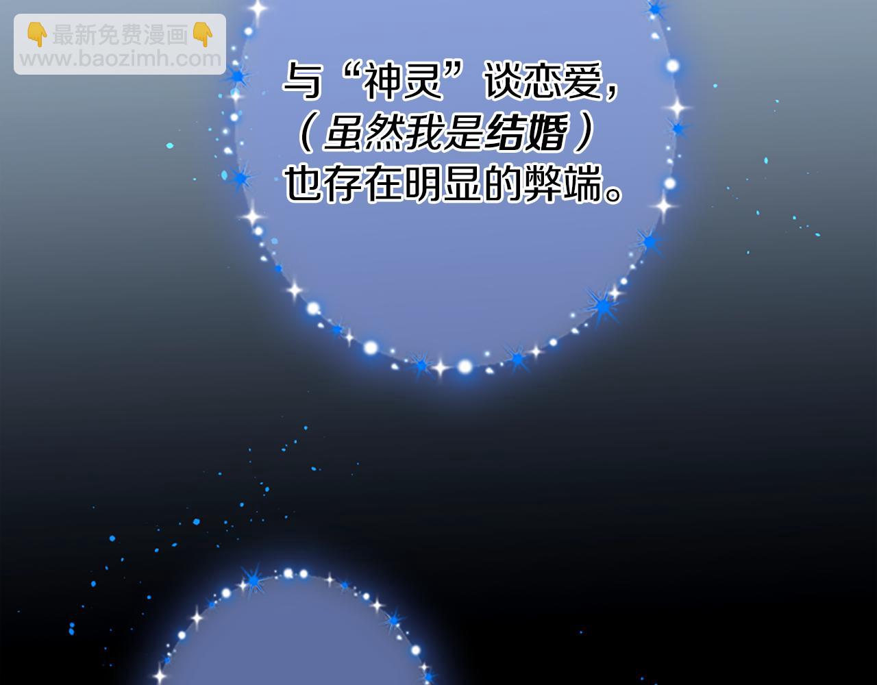 第37话 恋爱时光45