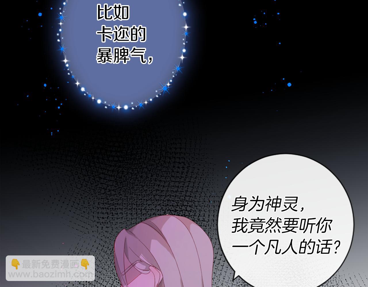 第37话 恋爱时光46