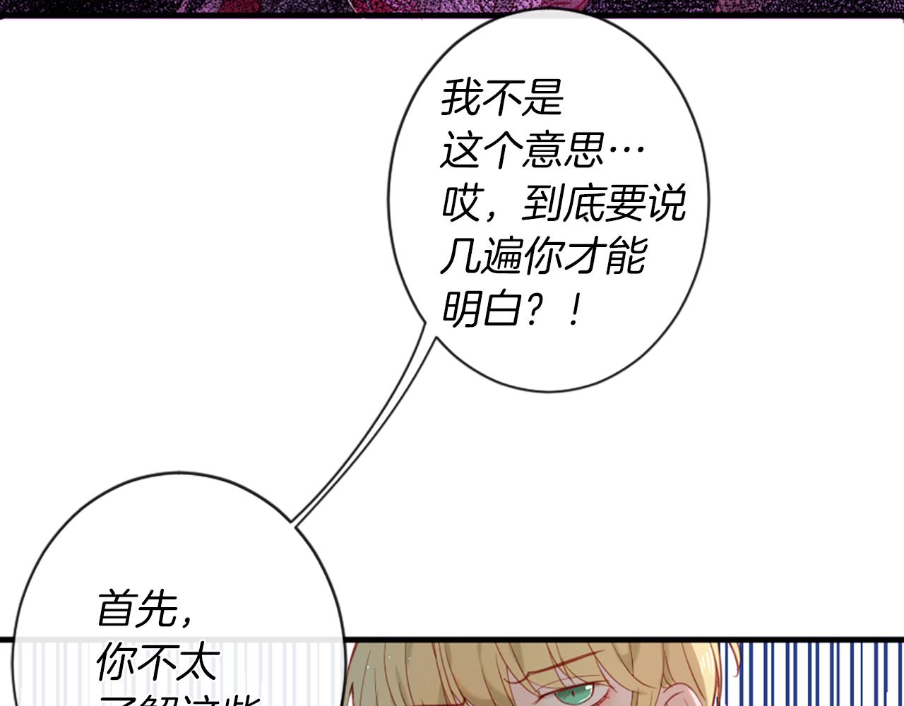 第37话 恋爱时光48