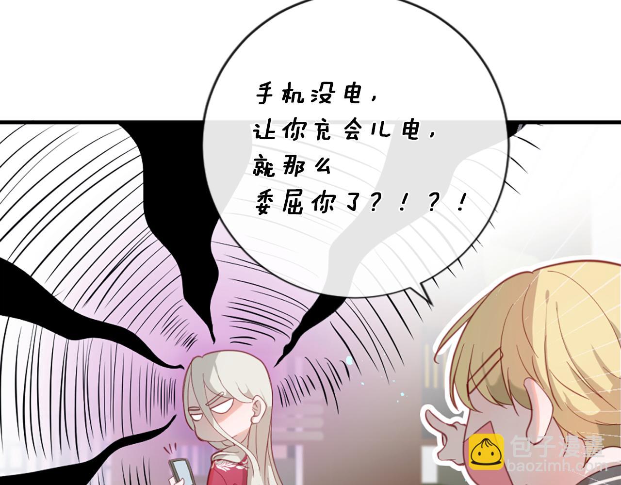 第37话 恋爱时光54