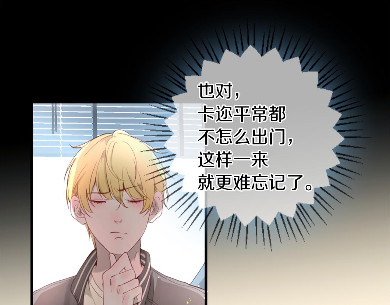 第37话 恋爱时光77