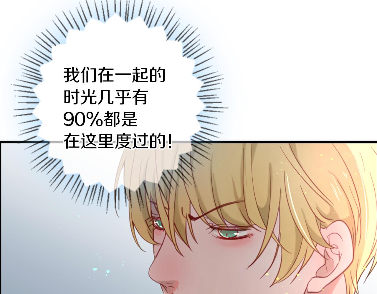第37话 恋爱时光80