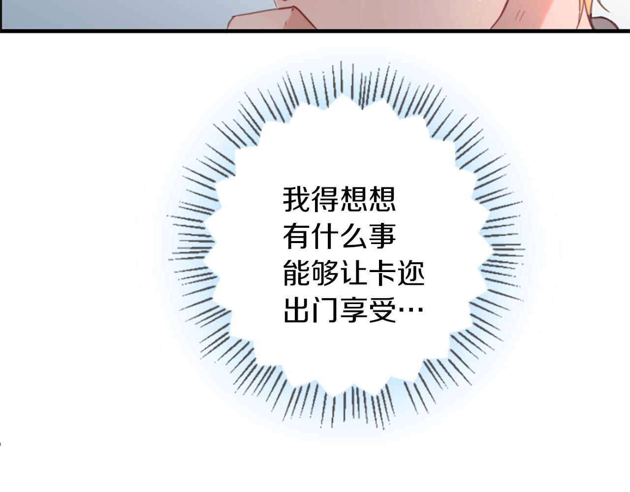 第37话 恋爱时光81