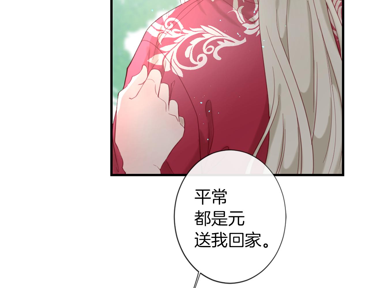 第37话 恋爱时光84