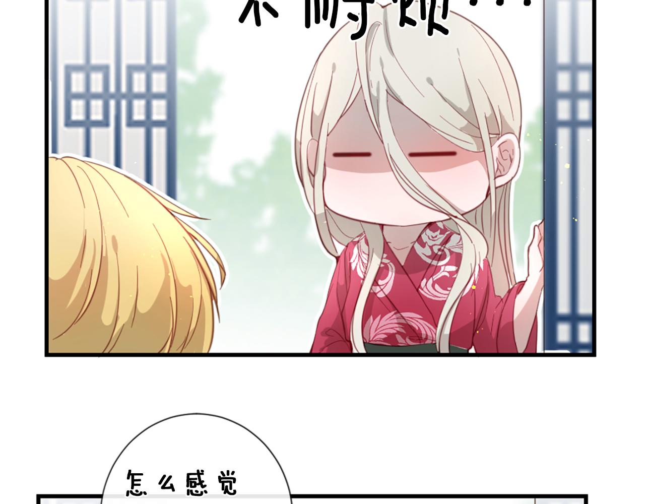 第37话 恋爱时光87