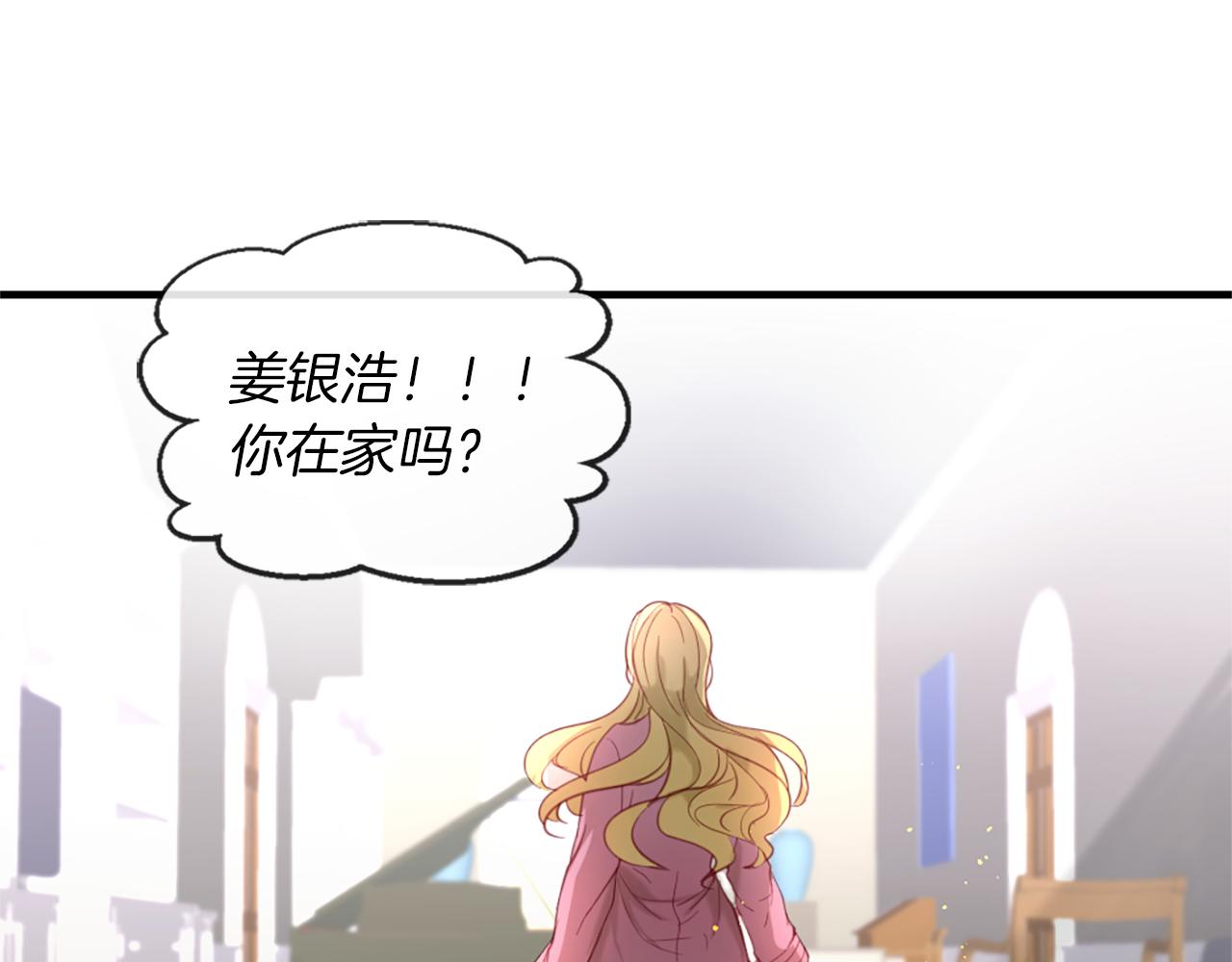 第37话 恋爱时光94