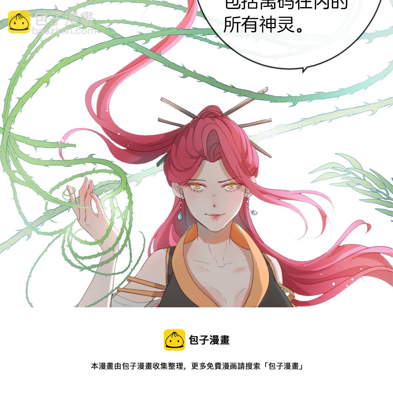 第46话 拉莉的阴谋103