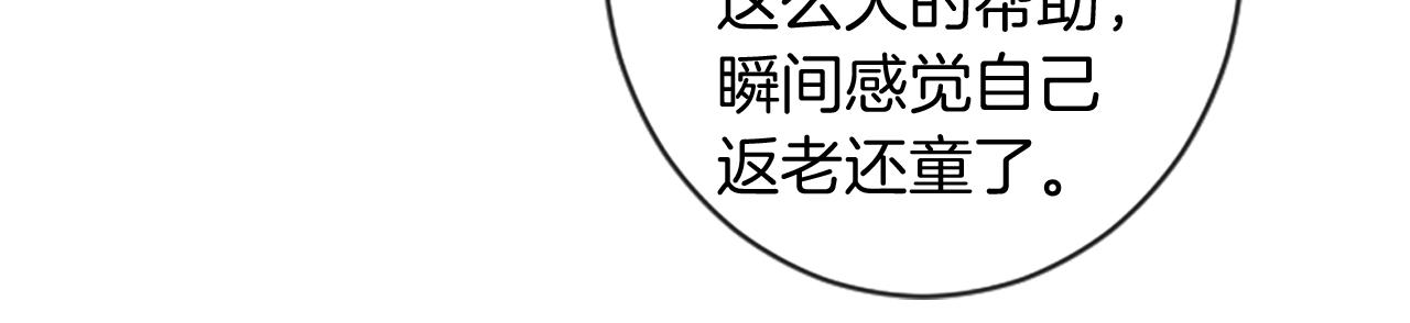 第46话 拉莉的阴谋104