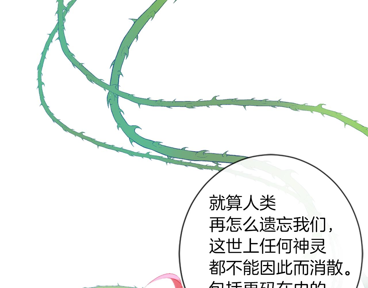 第46话 拉莉的阴谋106