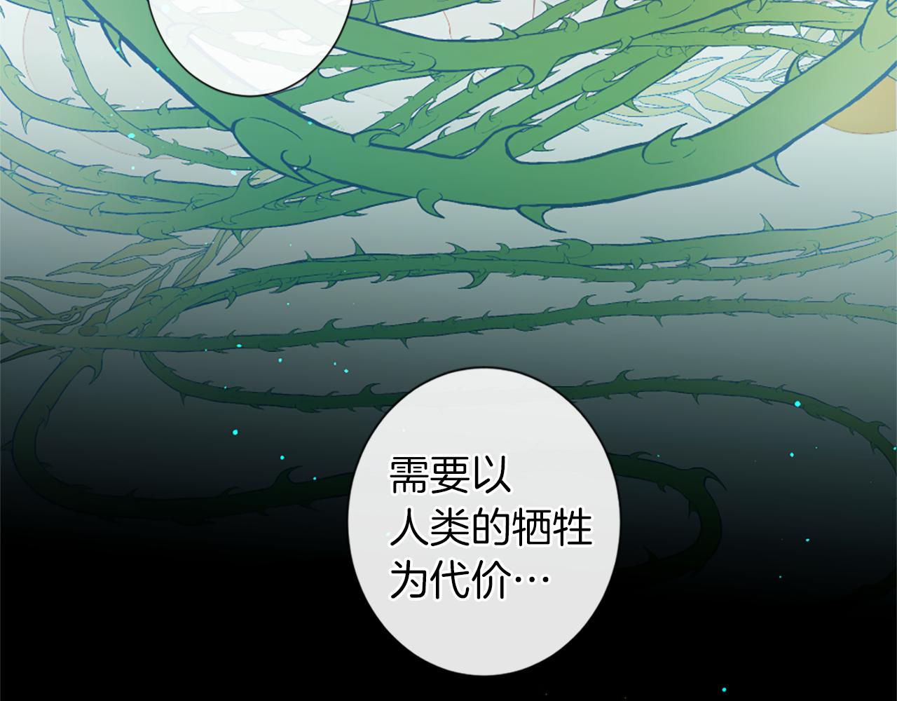 第46话 拉莉的阴谋109