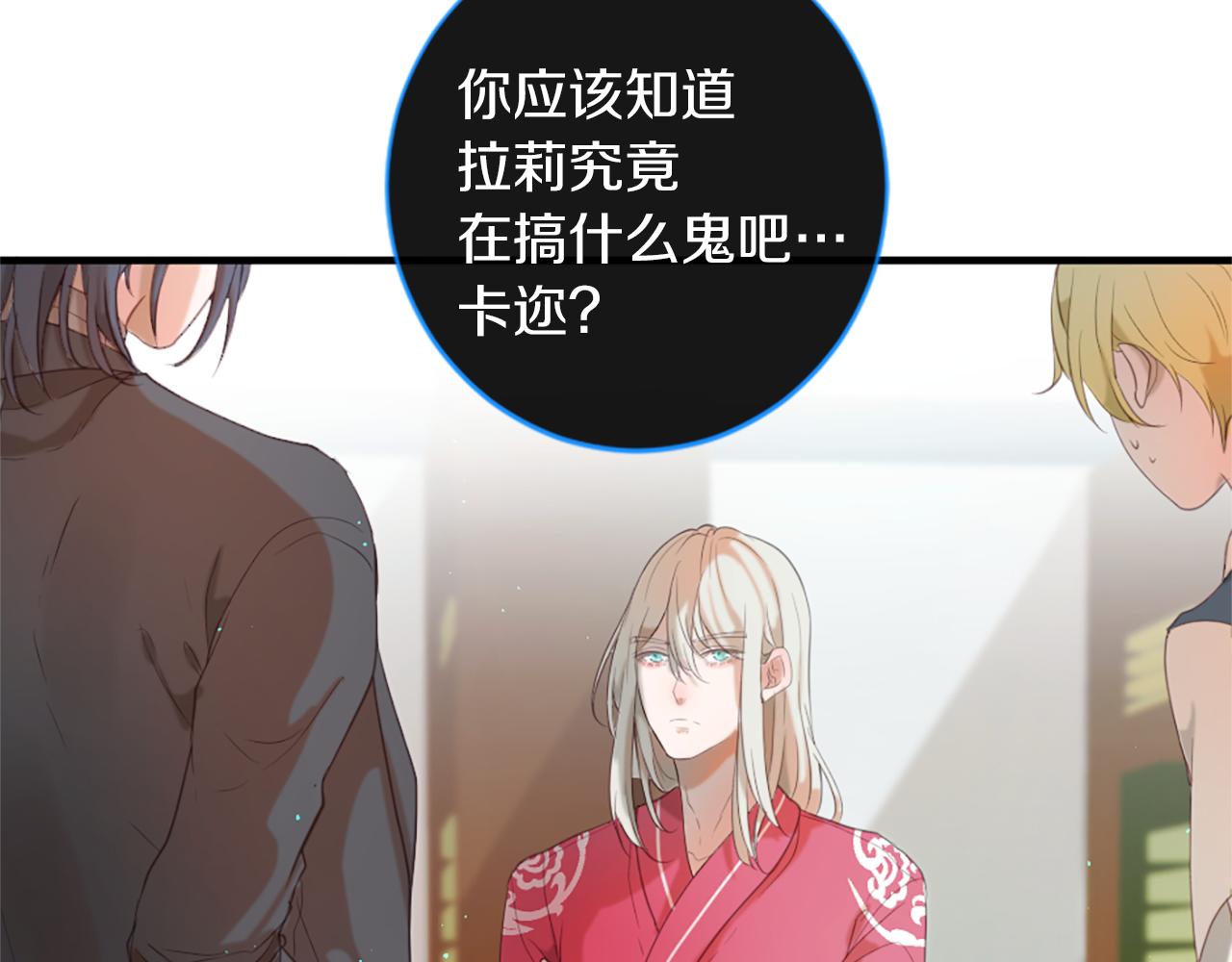 第46话 拉莉的阴谋114