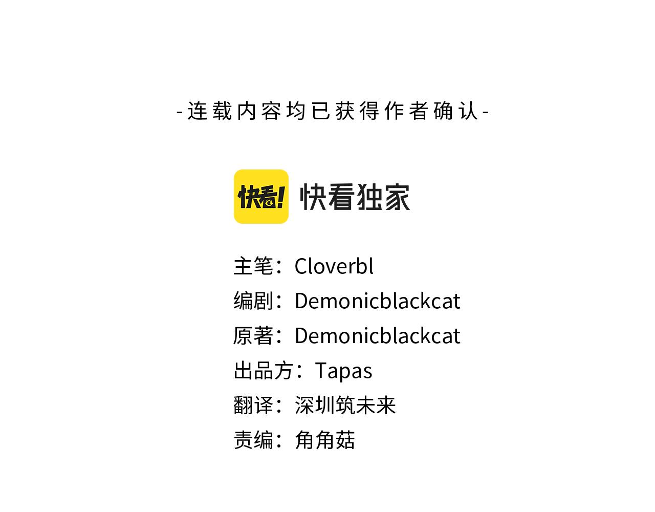 第46话 拉莉的阴谋2