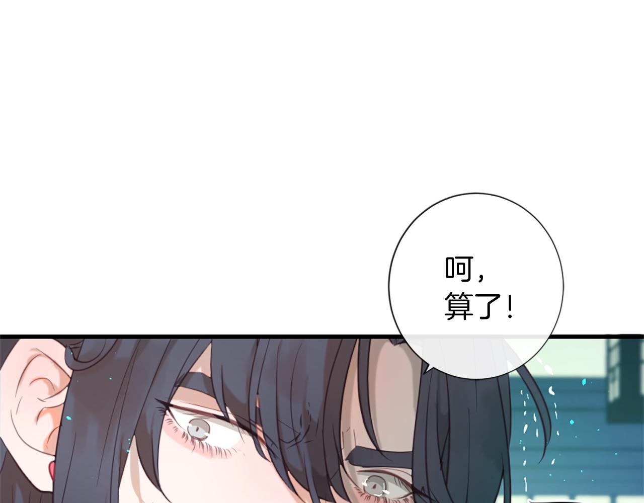 第46话 拉莉的阴谋20