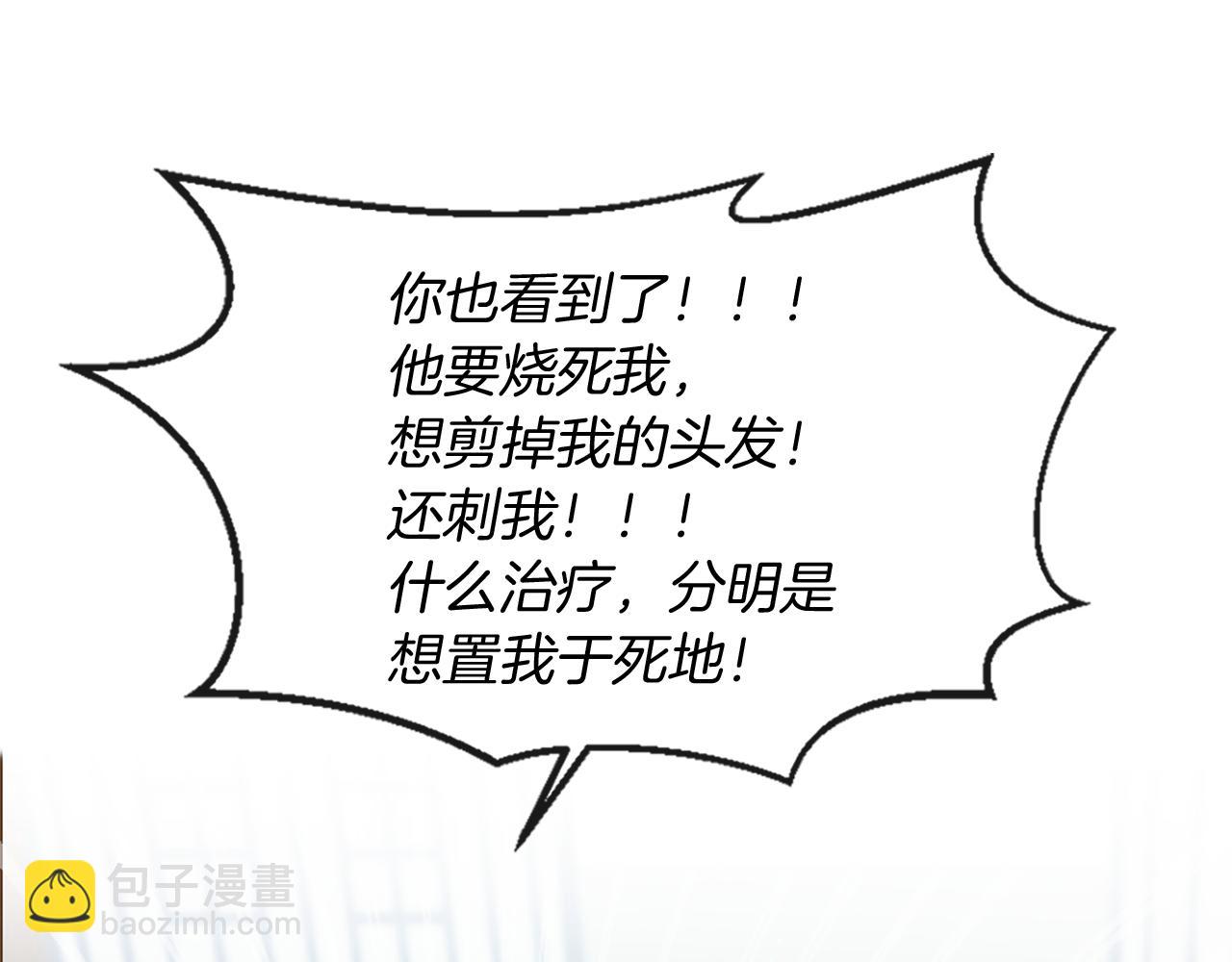 第46话 拉莉的阴谋22
