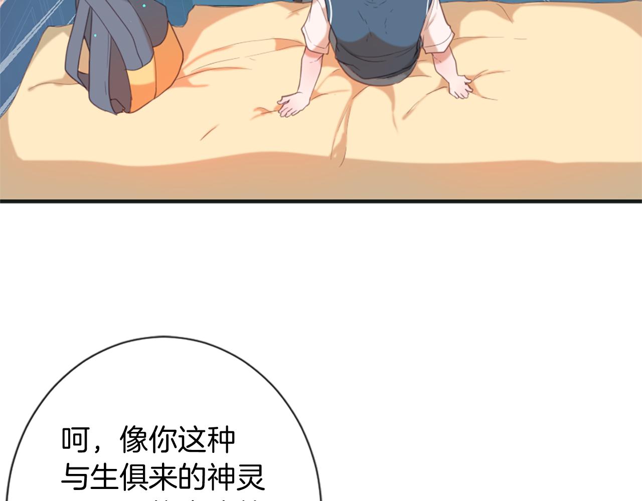 第46话 拉莉的阴谋24