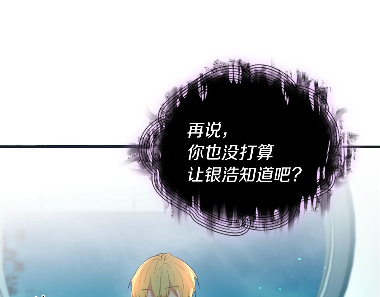 第46话 拉莉的阴谋31