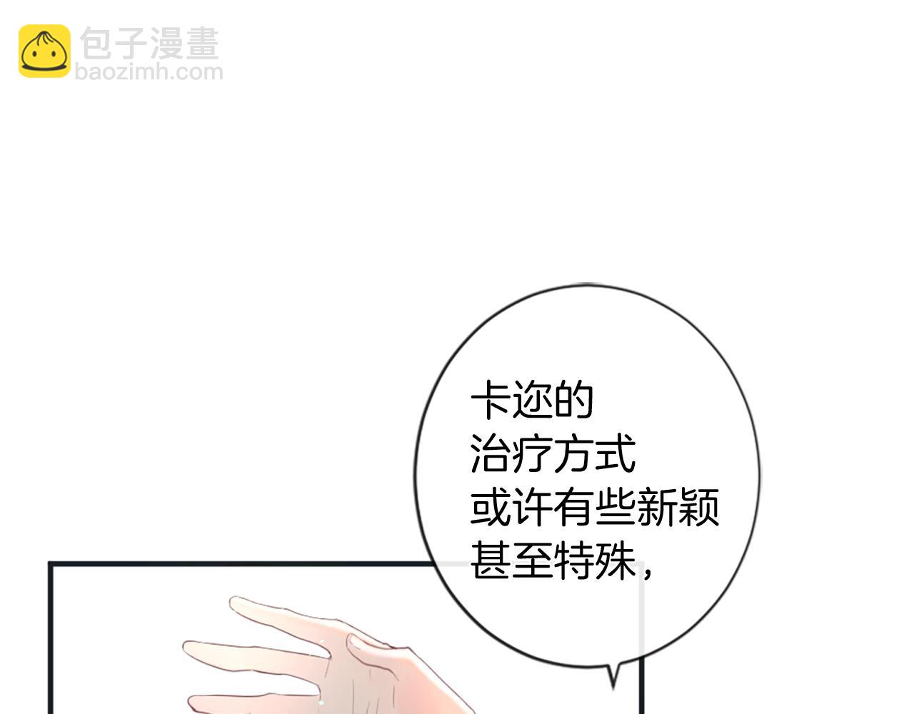 第46话 拉莉的阴谋39