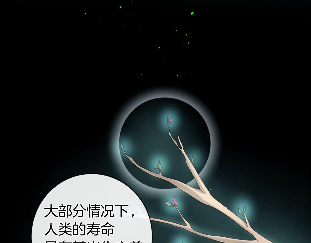 第46话 拉莉的阴谋55
