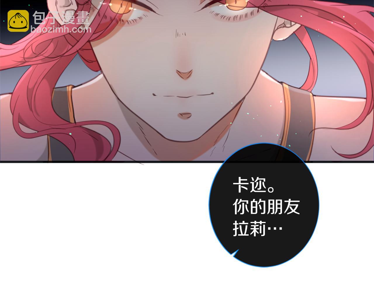 第46话 拉莉的阴谋70