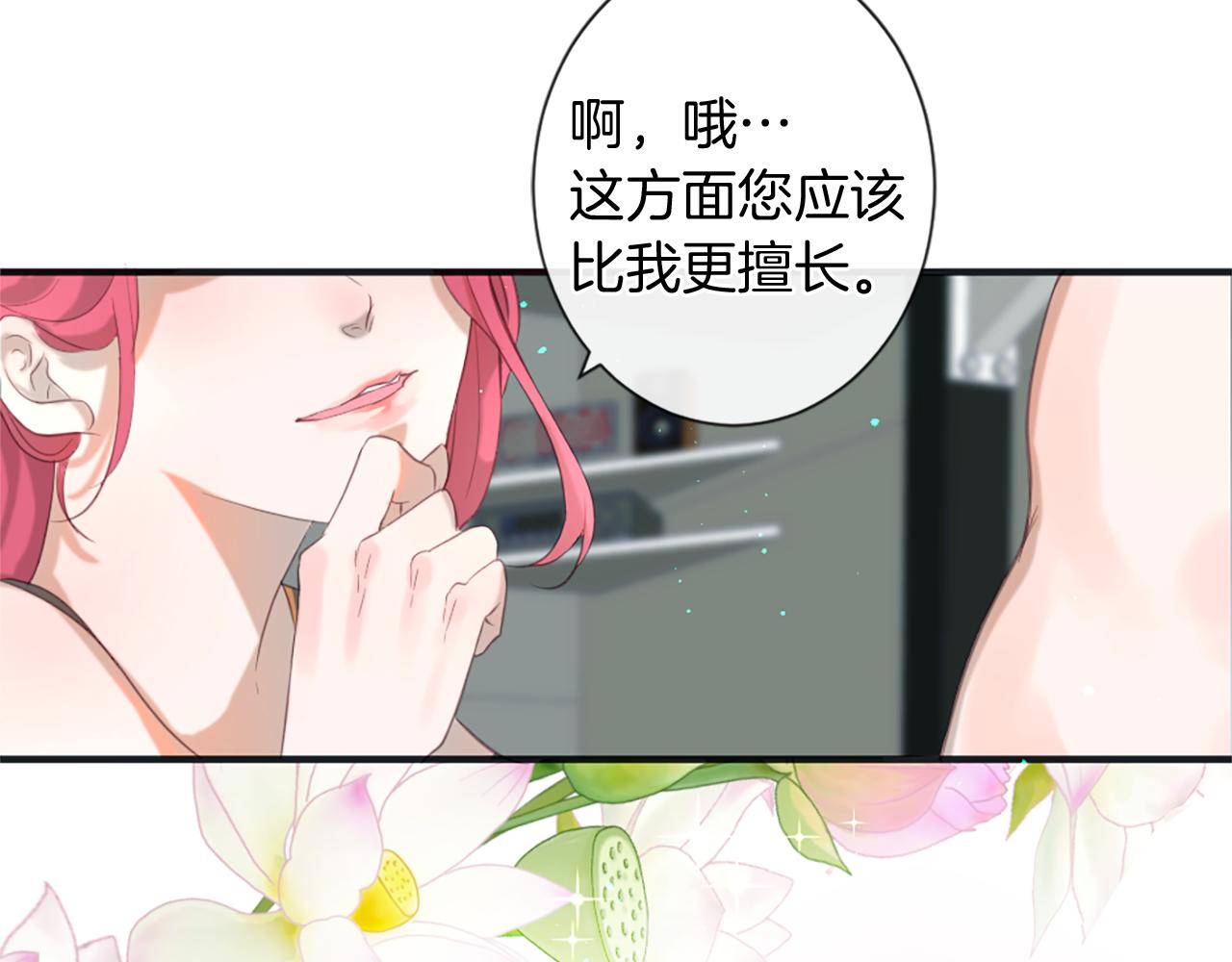 第46话 拉莉的阴谋76