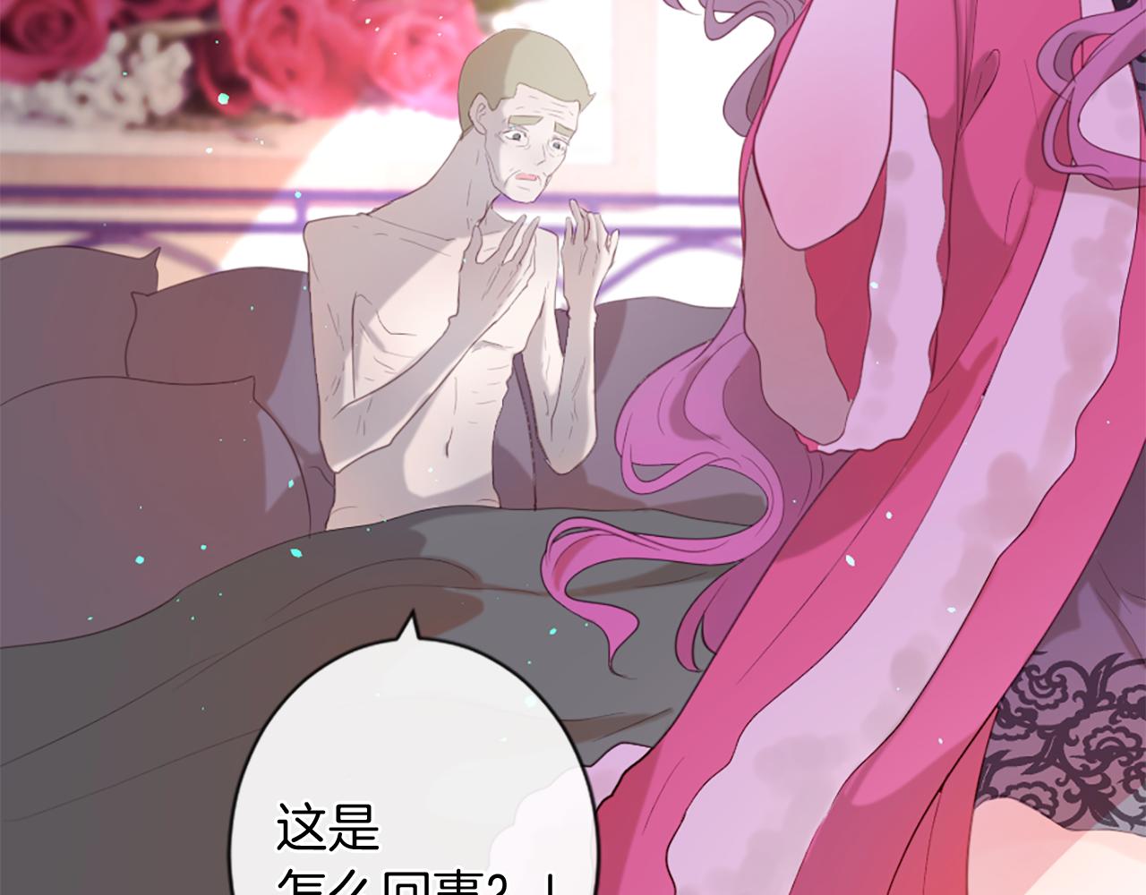 第46话 拉莉的阴谋85
