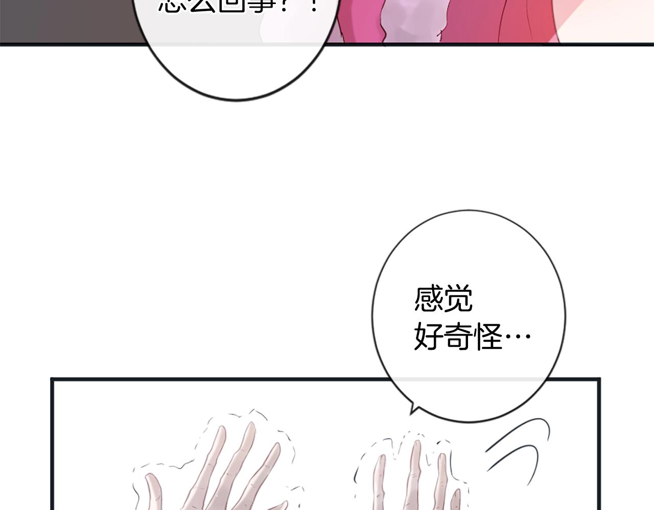 第46话 拉莉的阴谋86