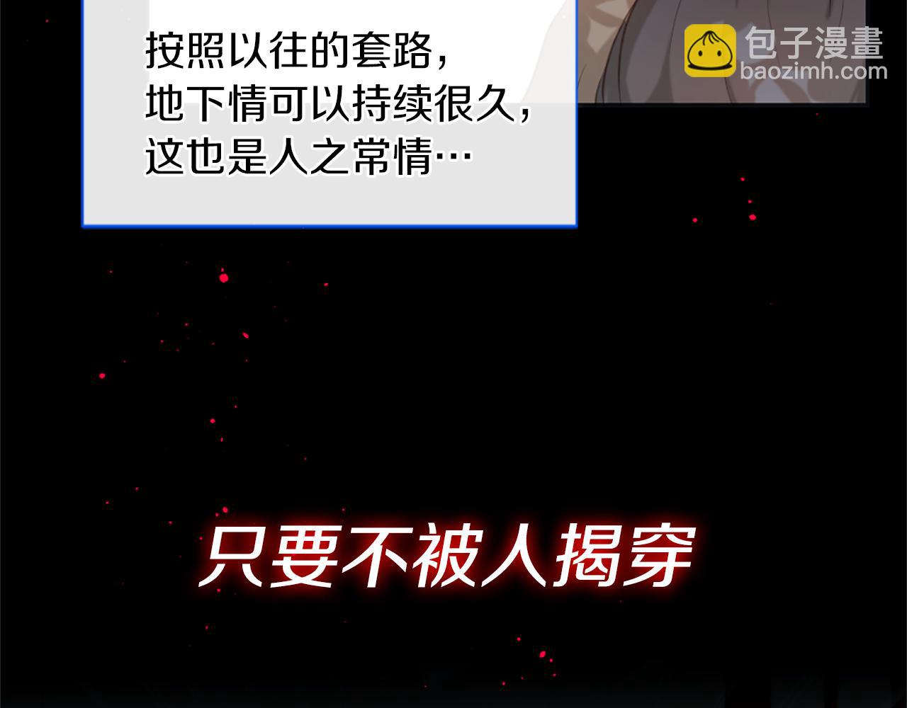 第47话 清醒15