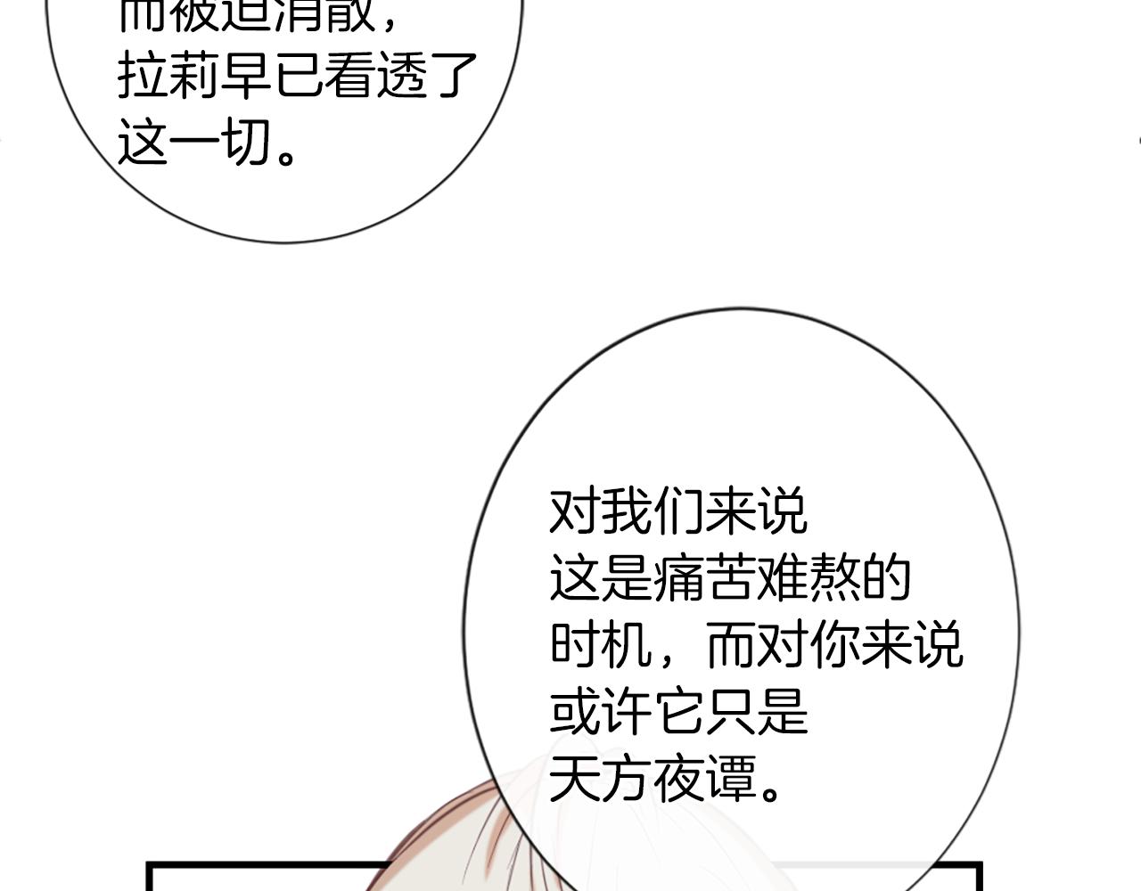 第47话 清醒63