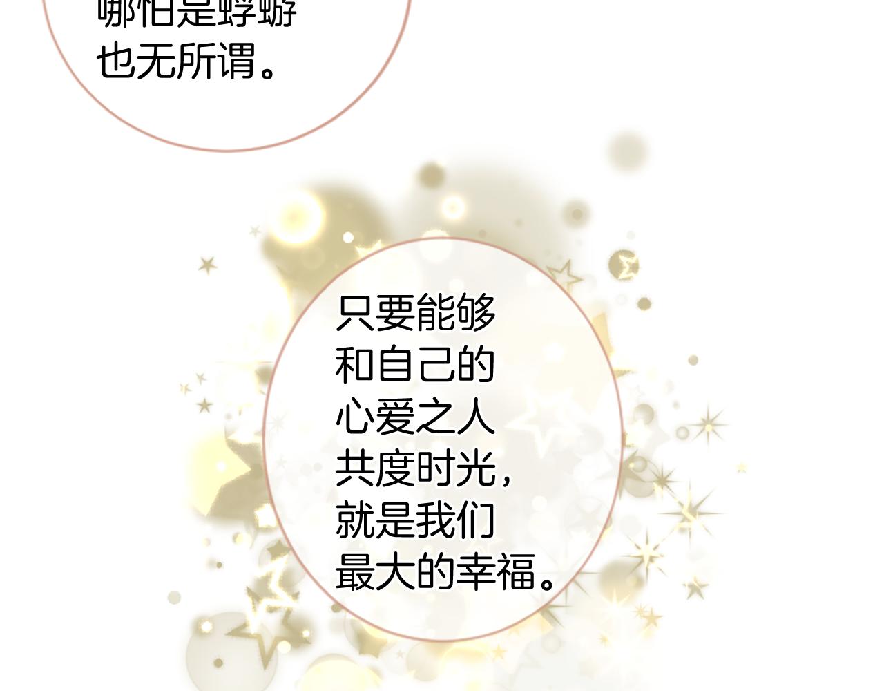第50话 登门拜访76