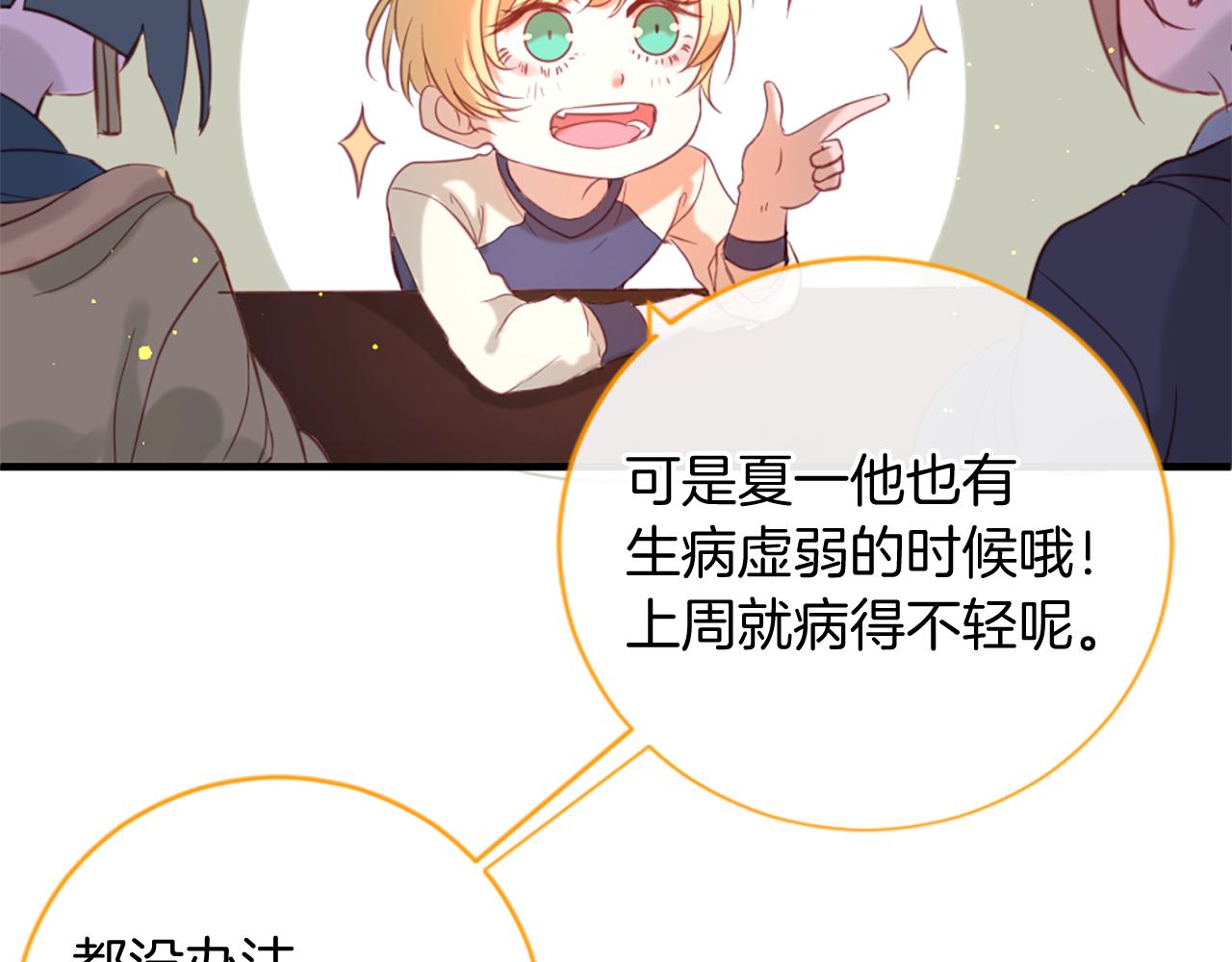 第50话 登门拜访91