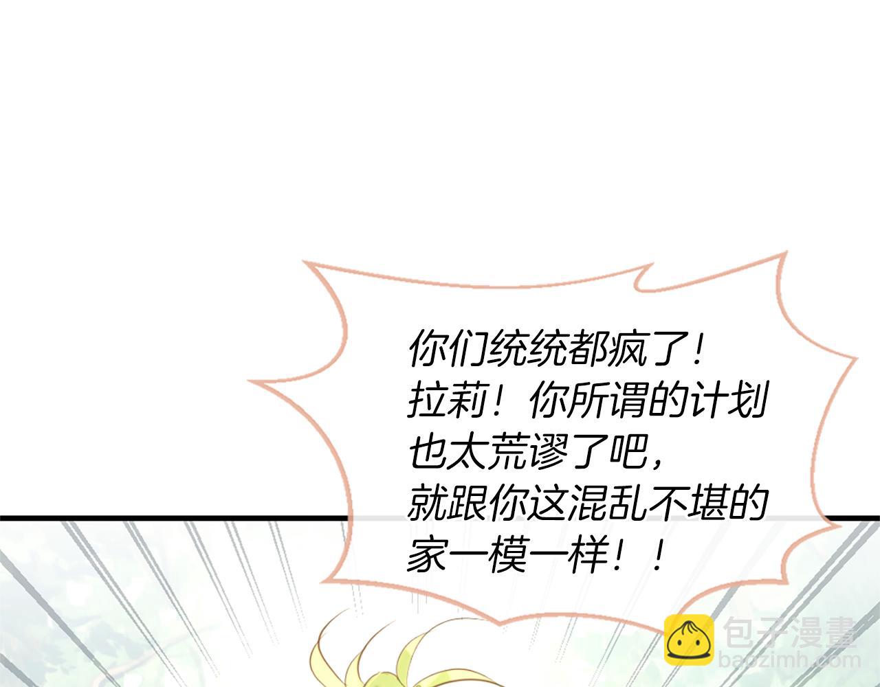 第53话 疯狂的计划121