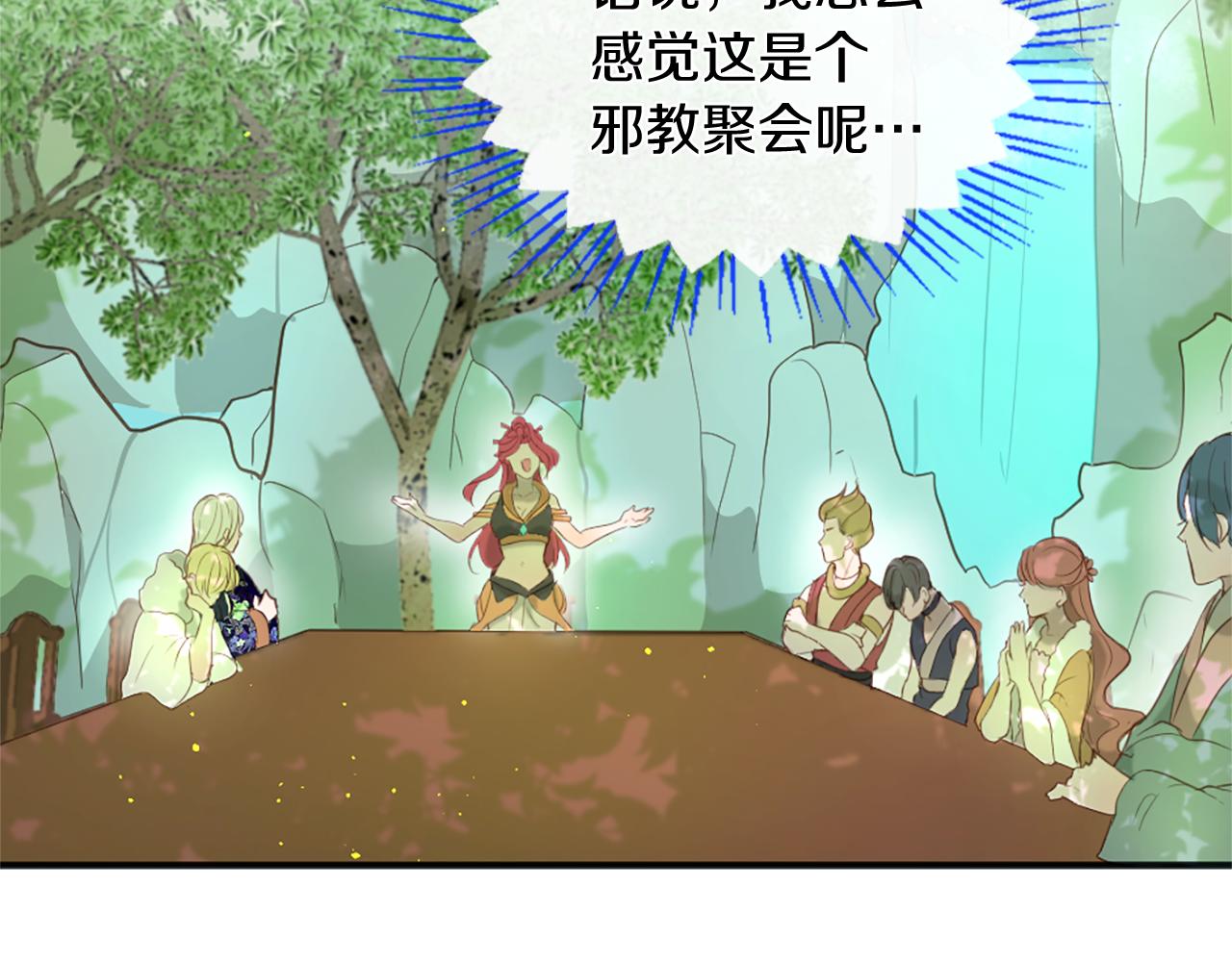 第53话 疯狂的计划45