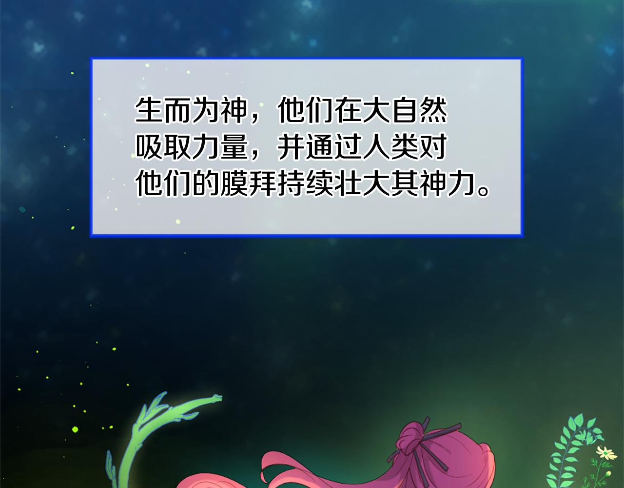 第53话 疯狂的计划6