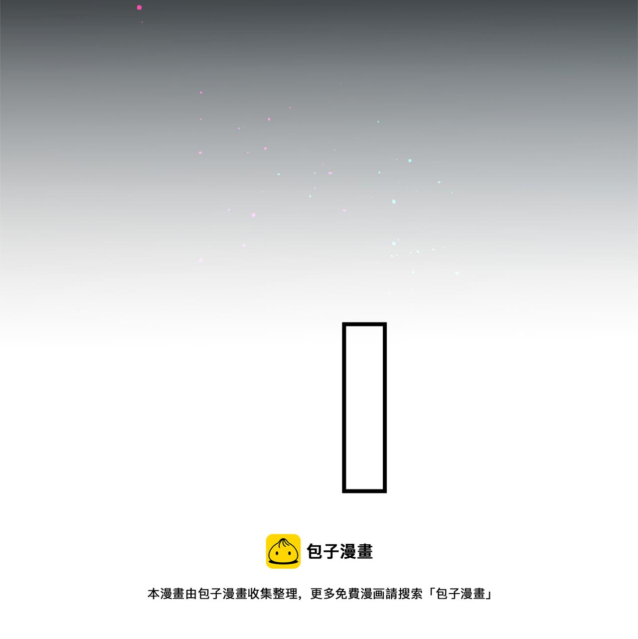 第59话 神的能力108