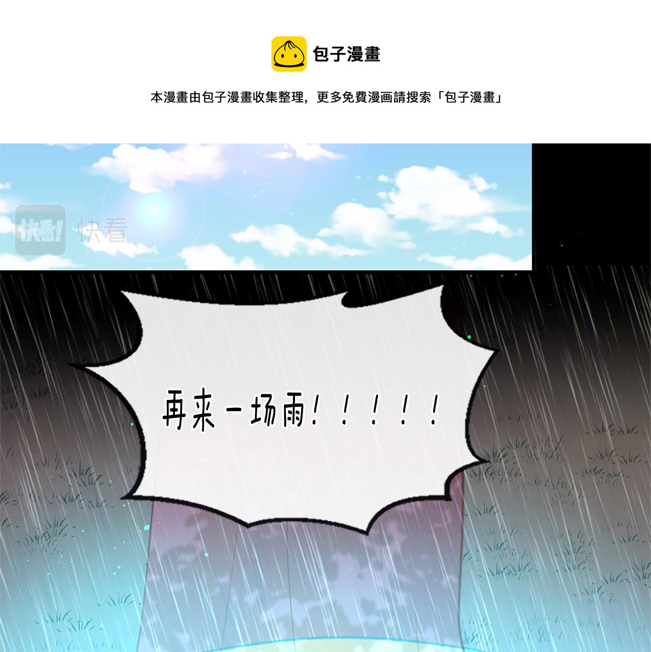 第59话 神的能力112