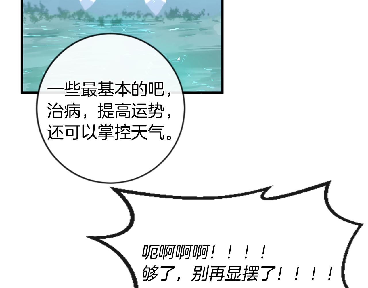 第59话 神的能力123