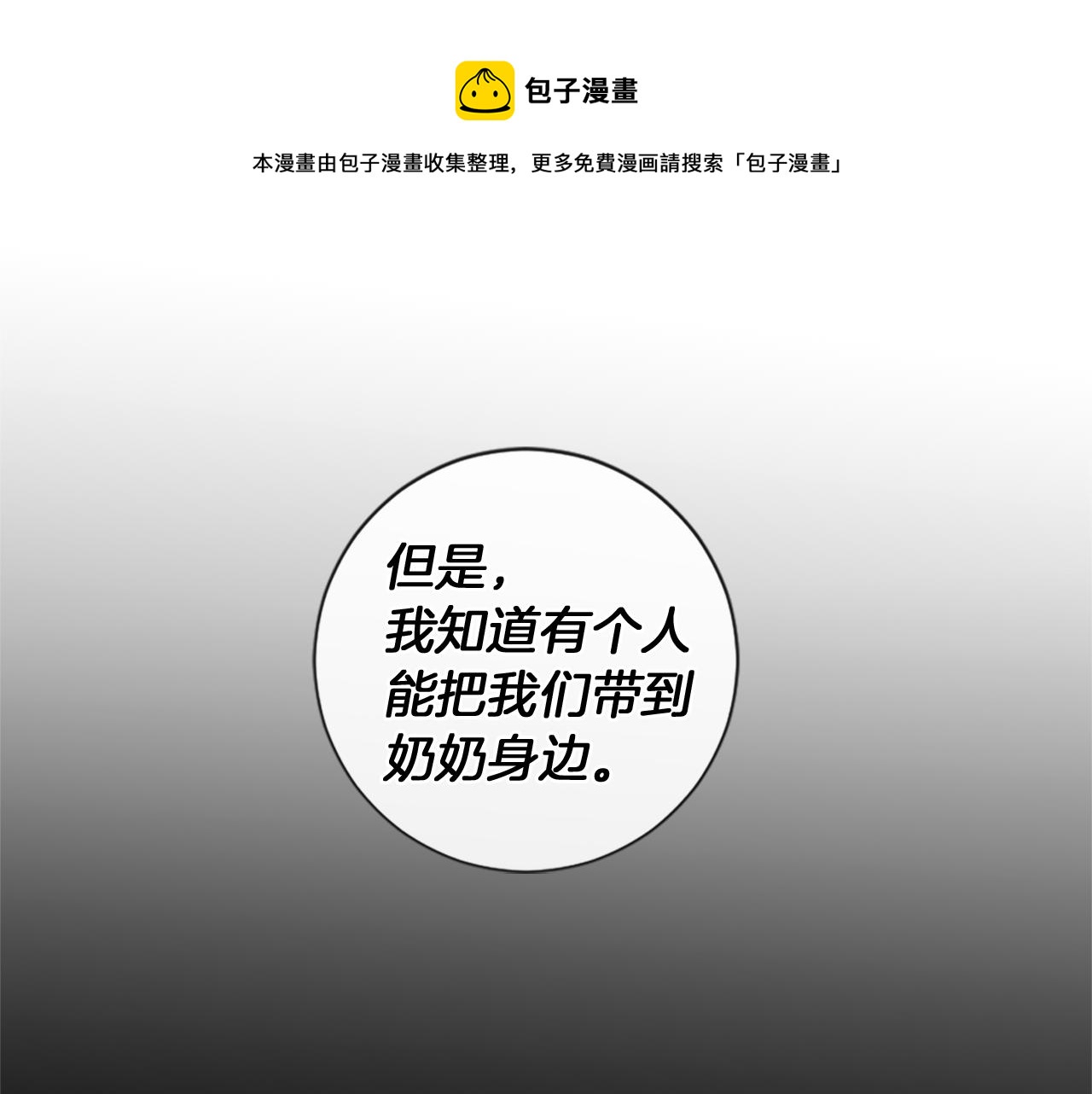 第59话 神的能力140