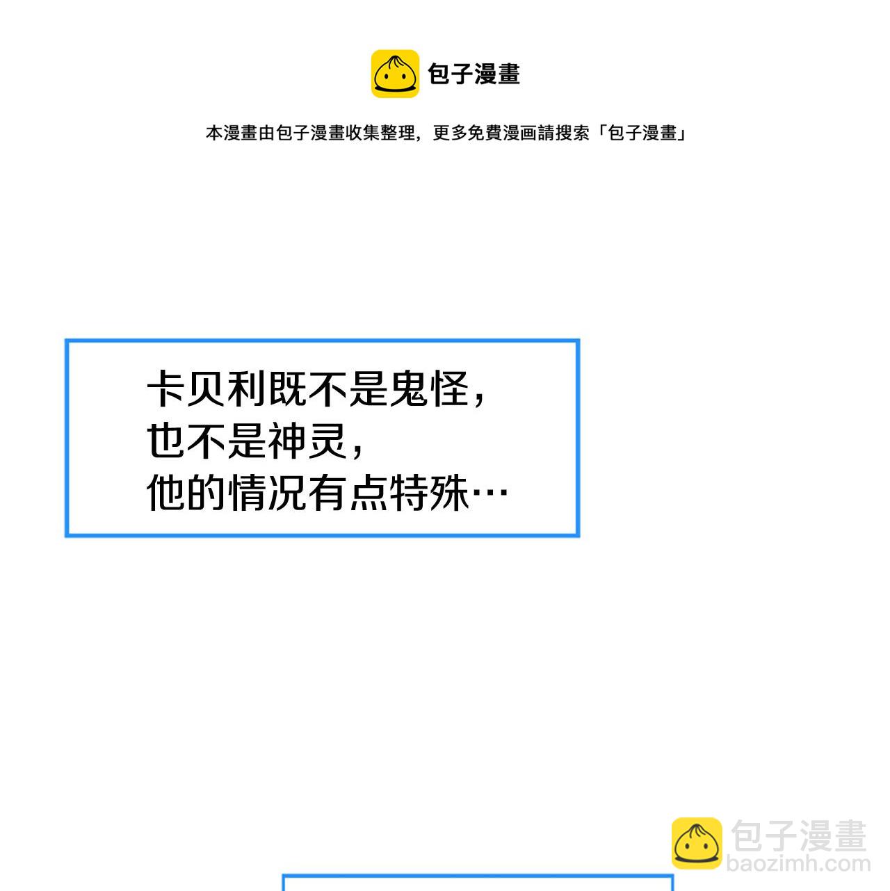 第59话 神的能力8